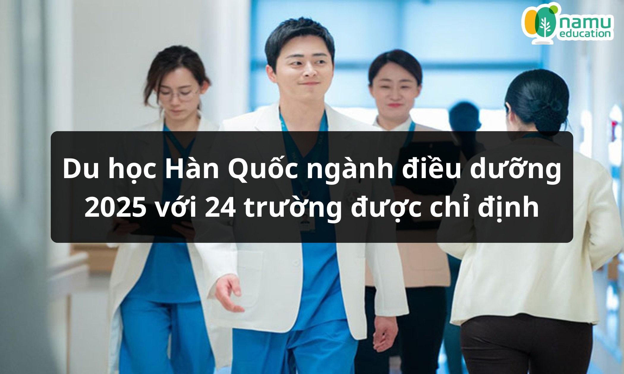 Du học Hàn Quốc ngành điều dưỡng: Cơ hội mới với 24 trường được chỉ định