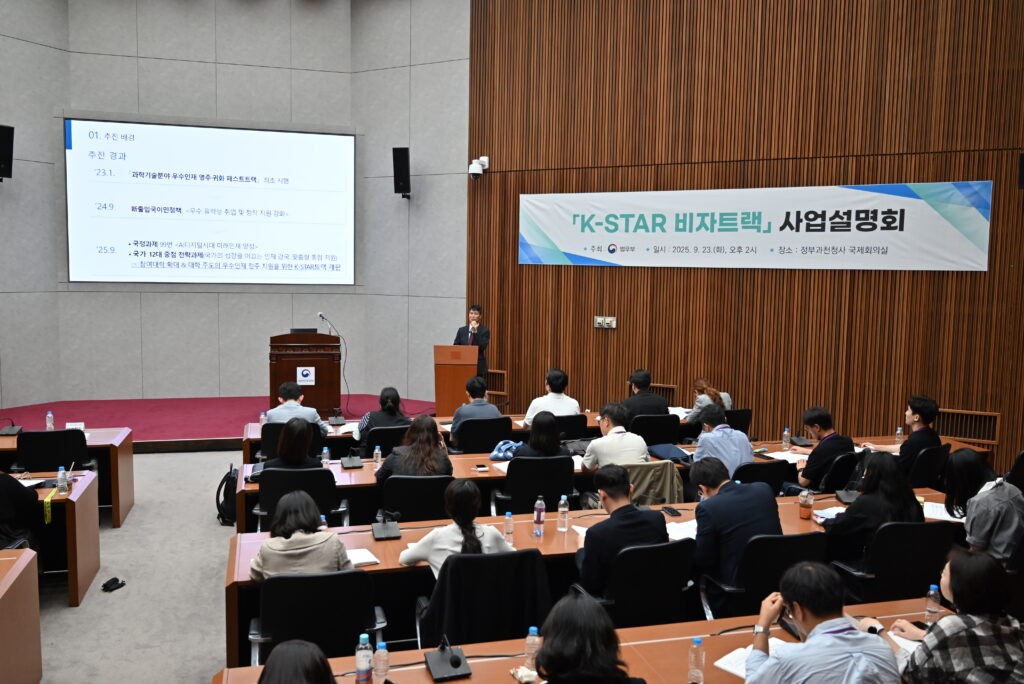 Visa K-STAR (K-STAR 비자트랙): Cơ hội định cư lâu dài tại Hàn Quốc dành cho nhân tài quốc tế trong lĩnh vực Khoa học – Công nghệ He thong K STAR Visa Track