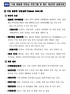 (2025) Bộ Tư pháp Hàn Quốc ra mắt chương trình "K-Trainee" – Bước tiến mới giúp doanh nghiệp thu hút nhân tài toàn cầu image 30