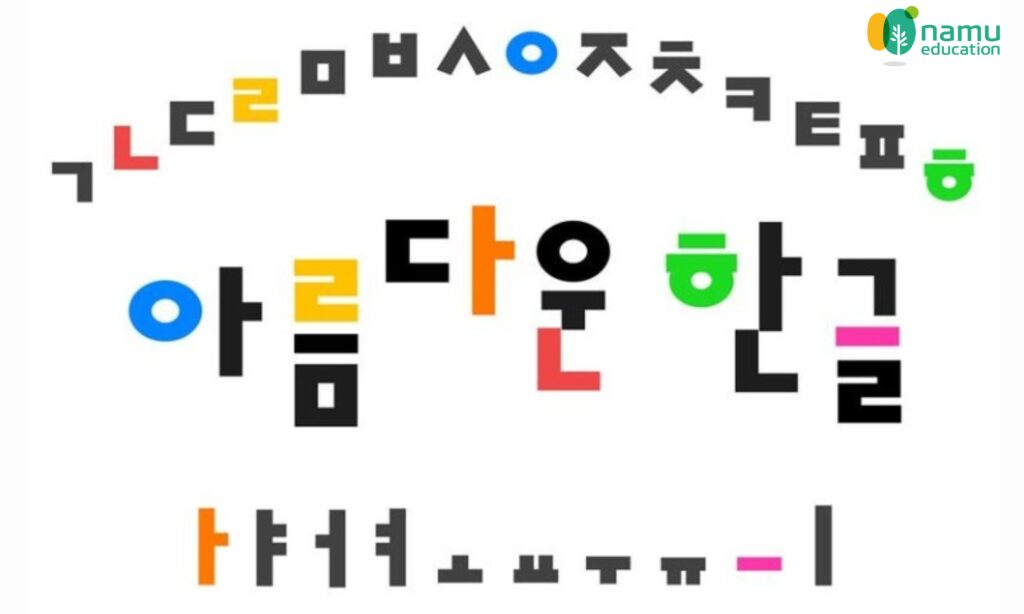 bảng chữ cái tiếng Hàn