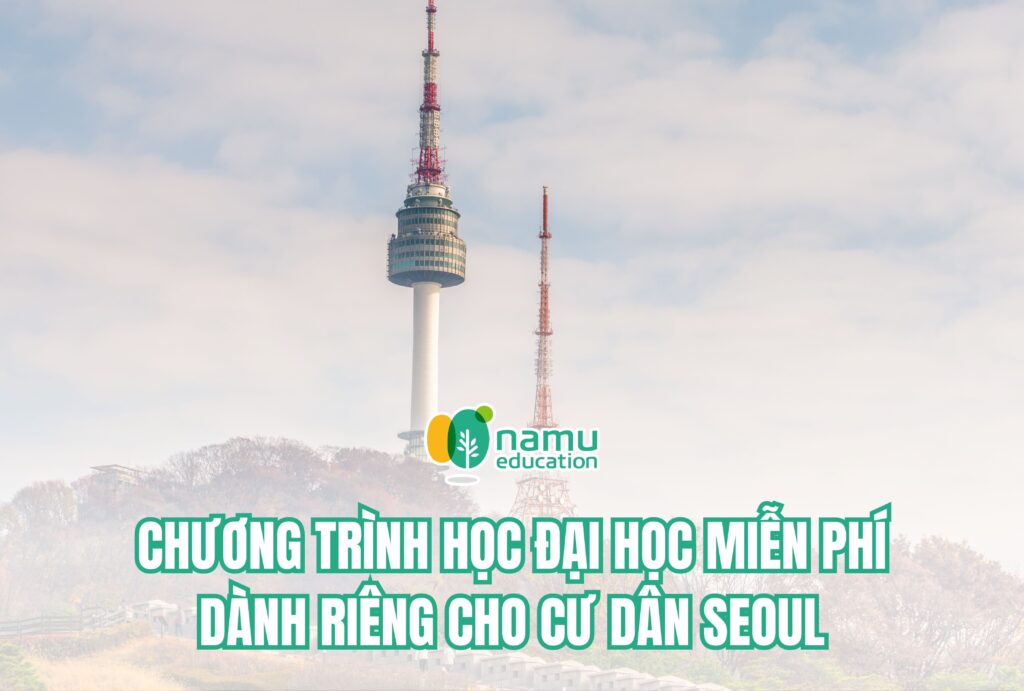 Chương trình học đại học miễn phí dành riêng cho cư dân Seoul đại học miễn phí