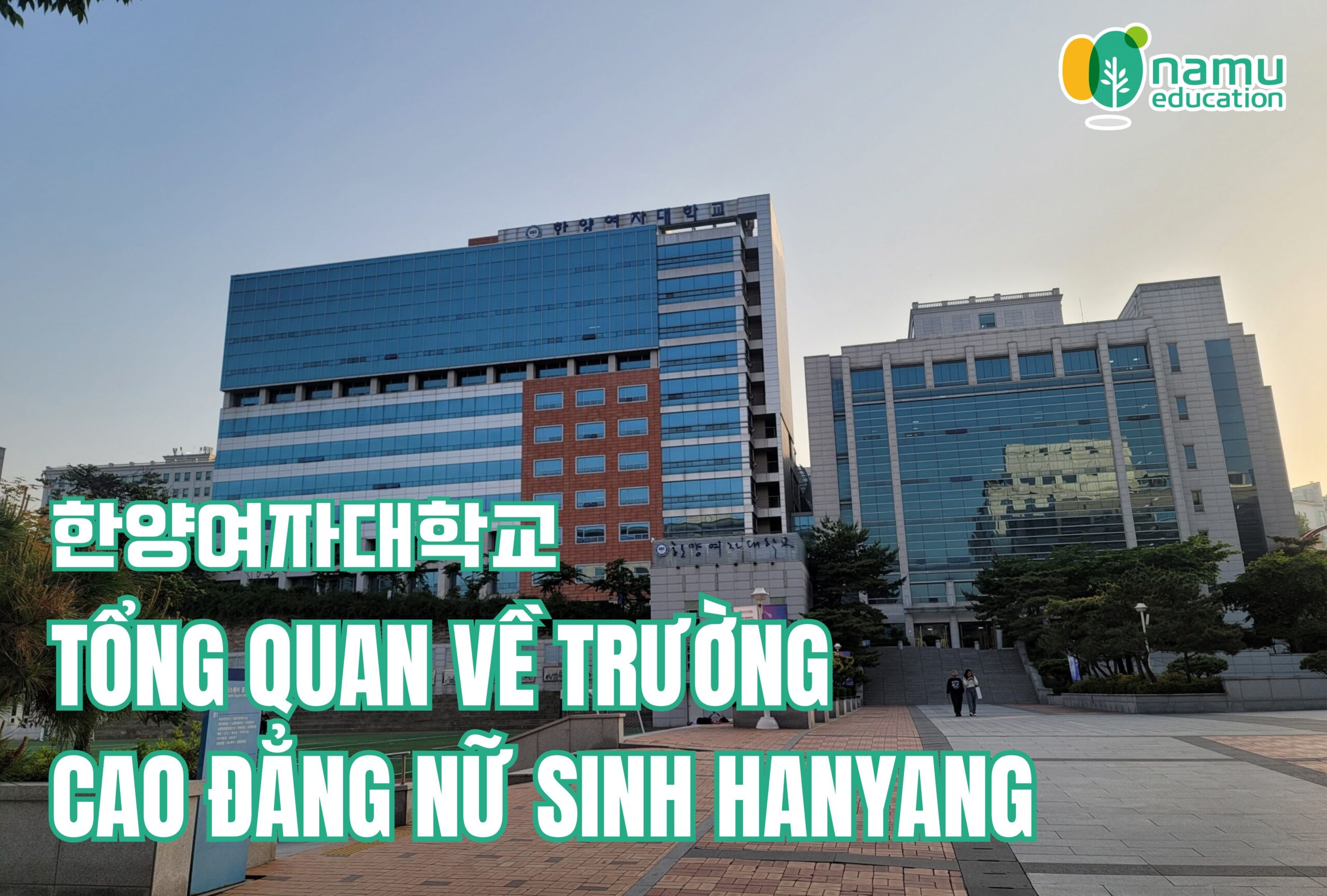 Tổng quan về Trường Cao đẳng Nữ sinh Hanyang – 한양여자대학교